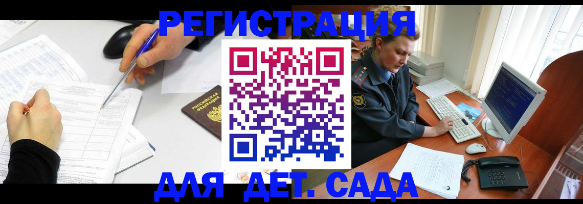 временная прописка в Вичуге