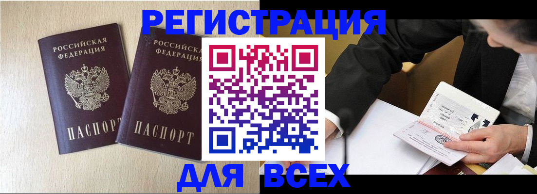 прописка регистрация в Вичуге