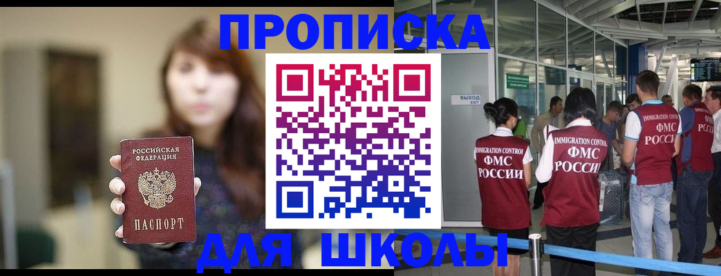 временная регистрация недорого в Вичуге