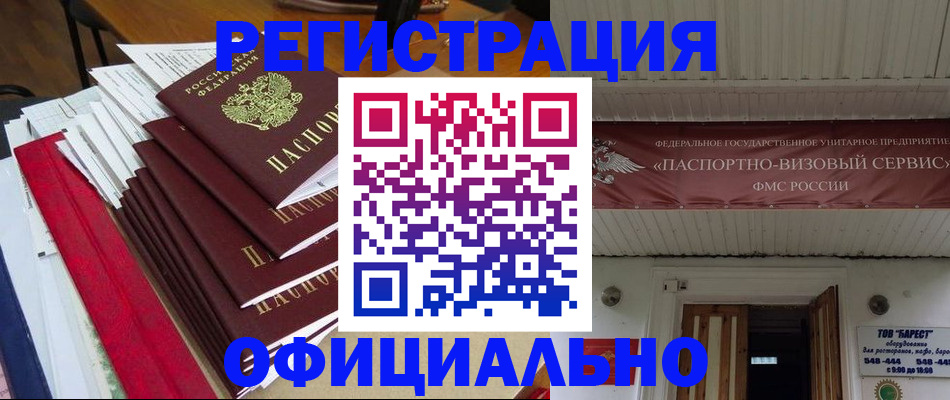 прописка регистрация в Вичуге