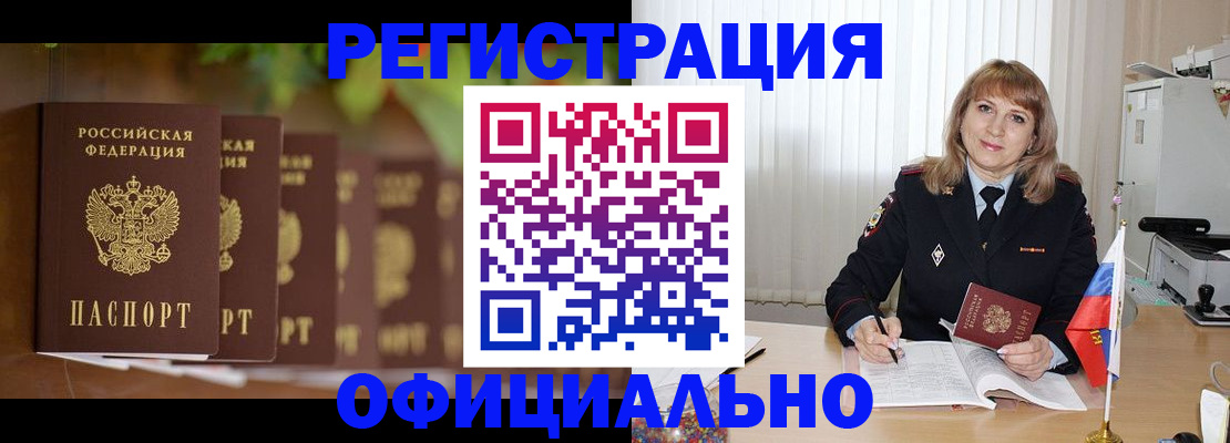 купить прописку в Вичуге
