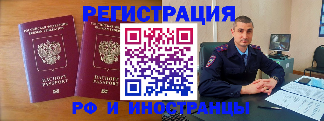 прописка для работы в Вичуге